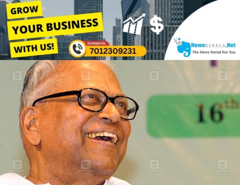 newskerala.net_1753249612_1753249238_vs-achuthanandan