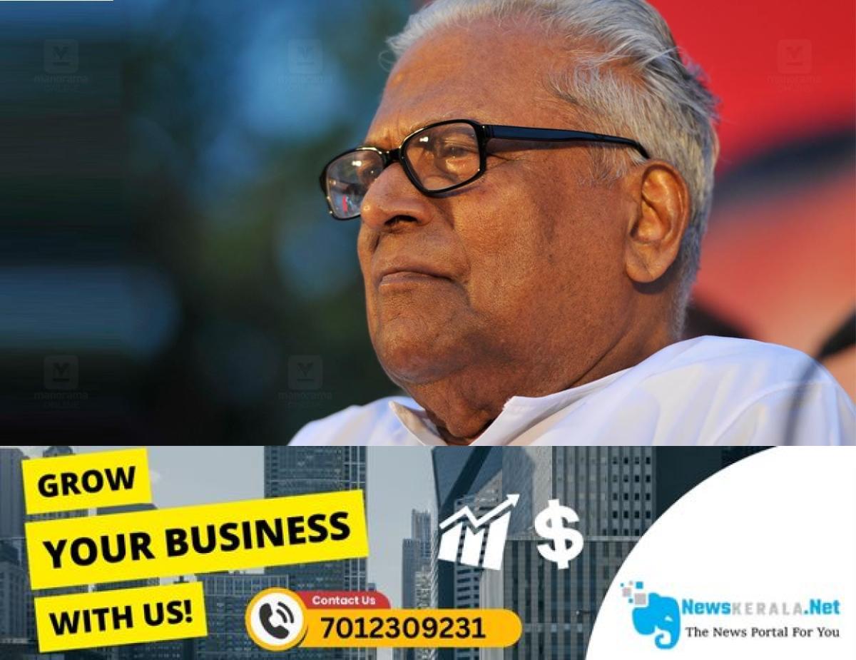 newskerala.net_1753252119_1753158871_vs-achuthanandan