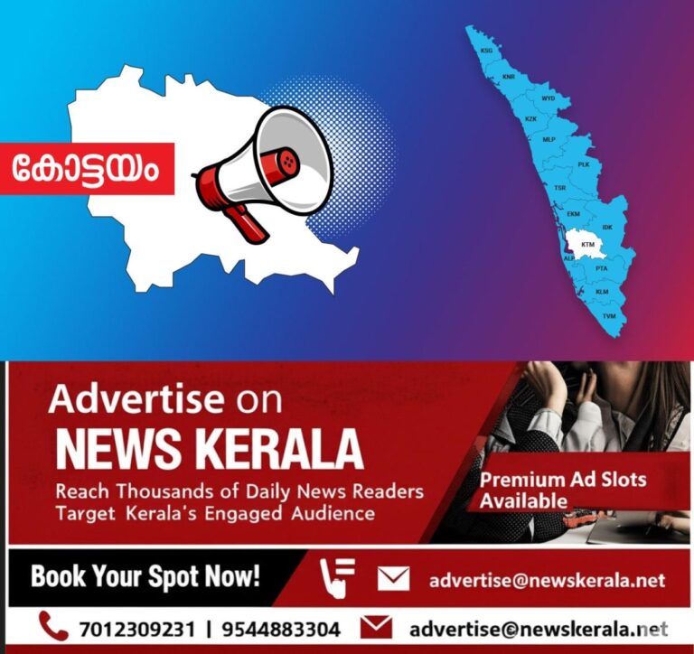 newskerala.net_1753254528_kottayam-announcement