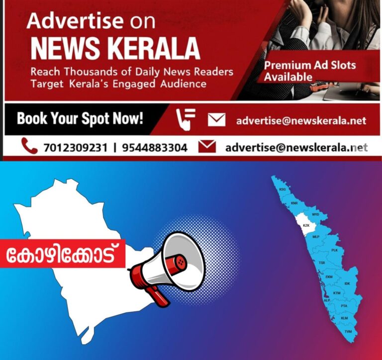 newskerala.net_1753261865_kozhikode-announcement