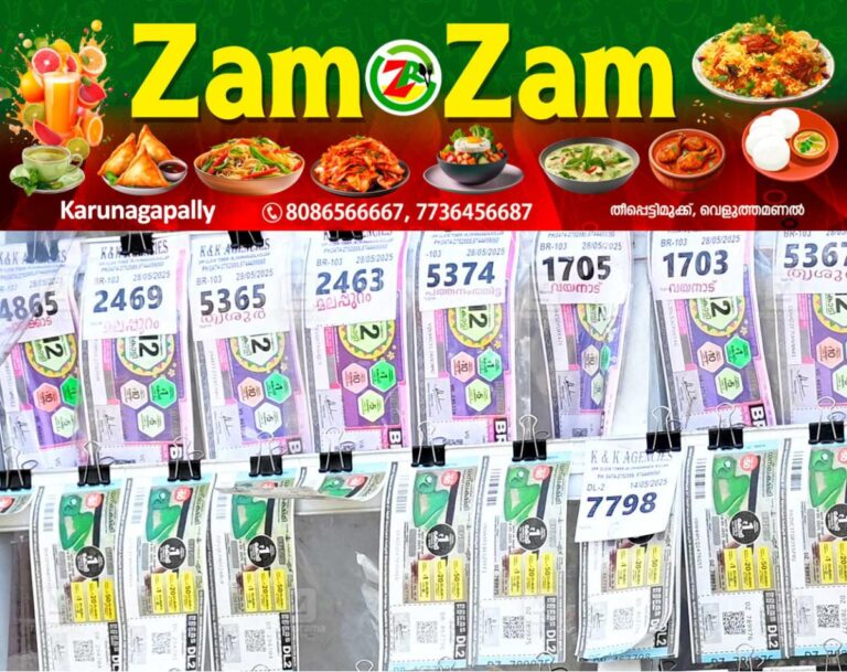 newskerala.net_1753262620_dhanalakshmi-lottery-kerala