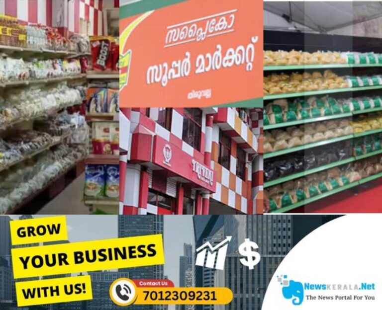 newskerala.net_1753284657_consumer-fed-supplyco_1280x720xt