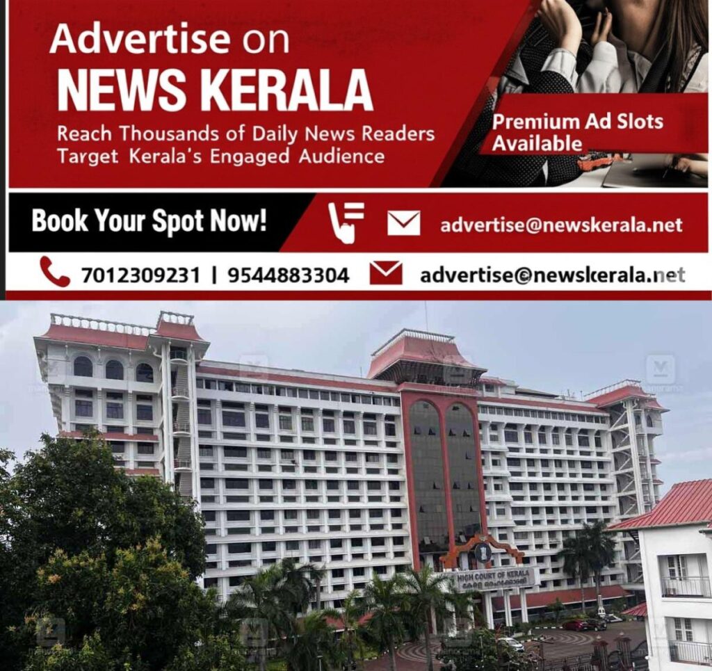 newskerala.net_1753307603_high-court-of-kerala