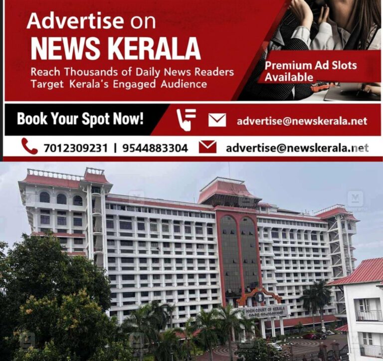 newskerala.net_1753307603_high-court-of-kerala