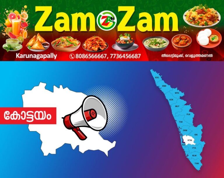 newskerala.net_1753327635_kottayam-announcement