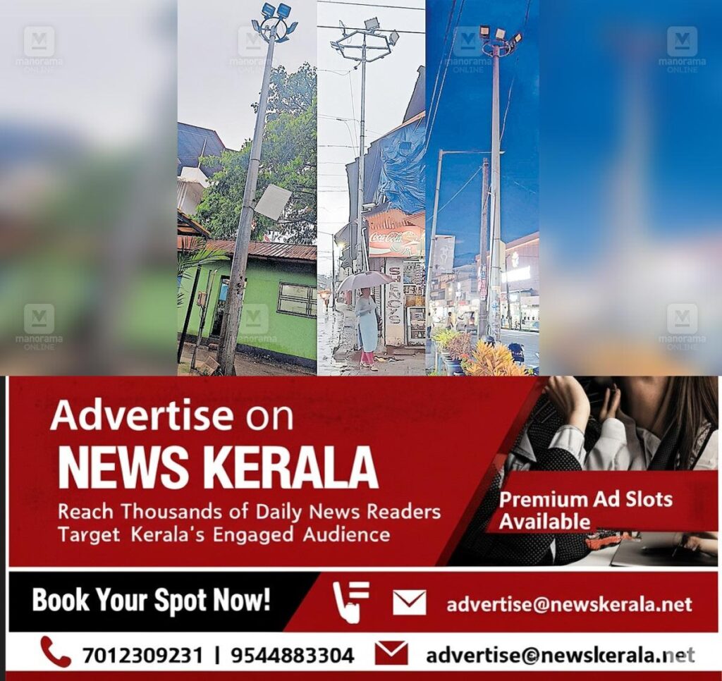 newskerala.net_1753328846_payyanur-high-mast-lights-not-working