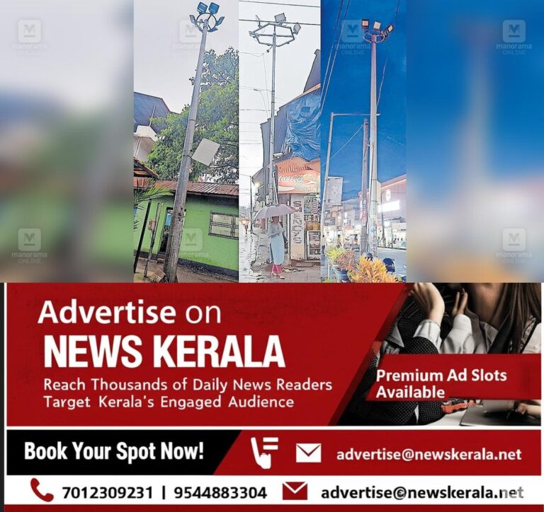 newskerala.net_1753328846_payyanur-high-mast-lights-not-working