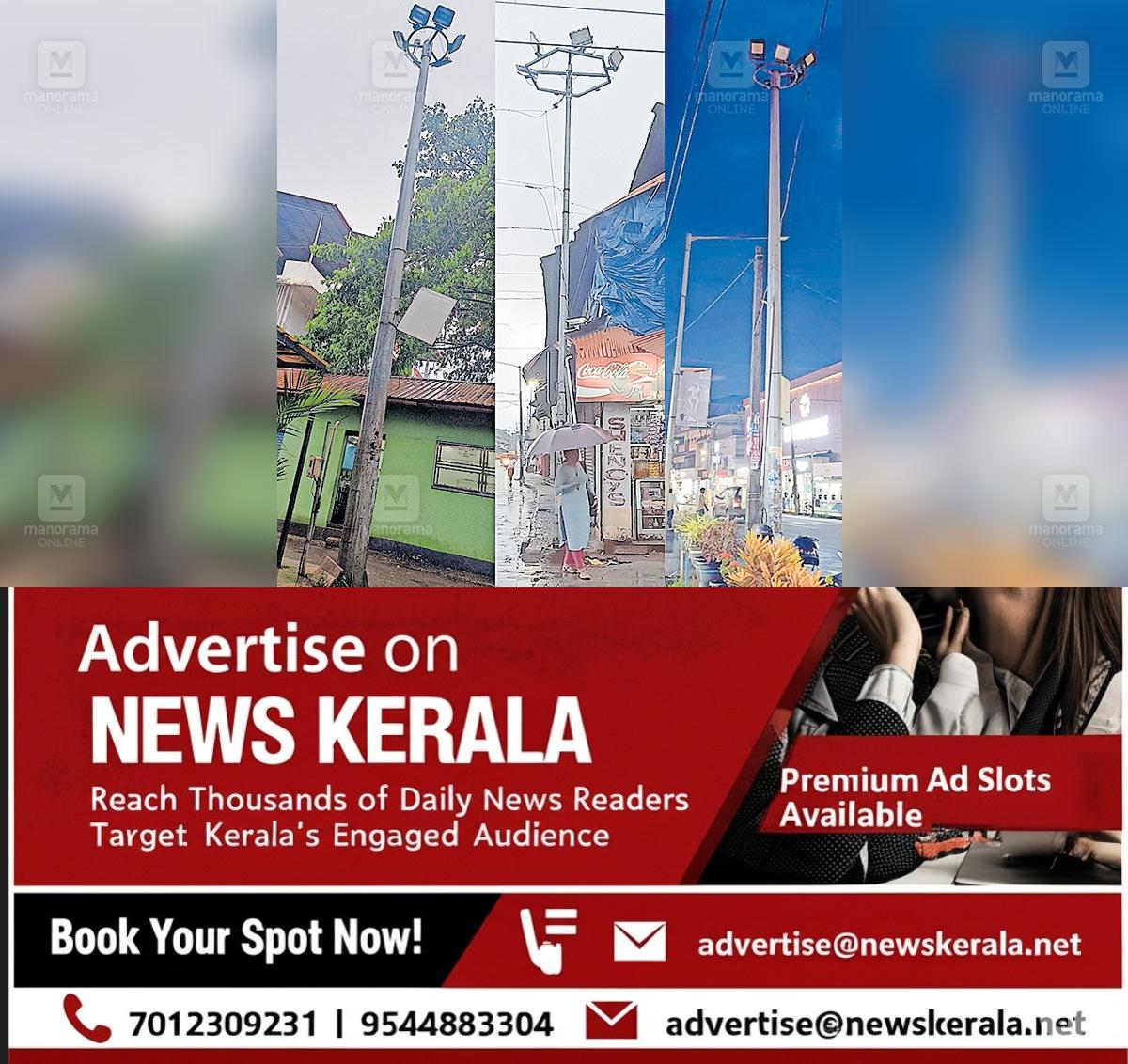 newskerala.net_1753328846_payyanur-high-mast-lights-not-working