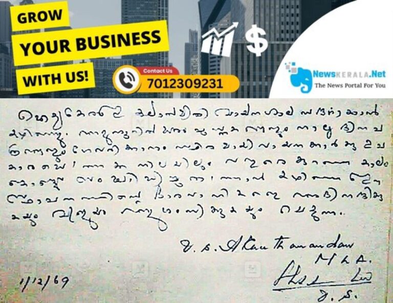 newskerala.net_1753335896_vs-writting