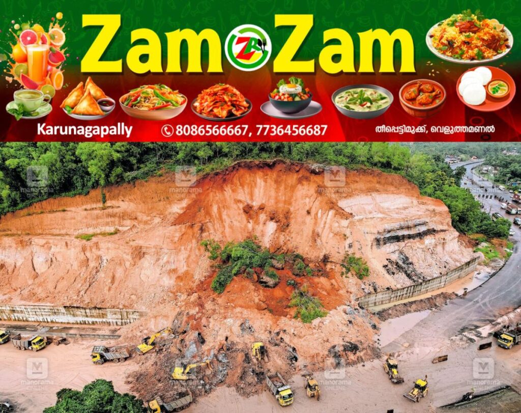 newskerala.net_1753336659_national-highway-cheruvathur-veeramala-kunnu-landslide-4