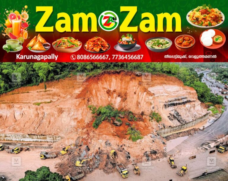 newskerala.net_1753336659_national-highway-cheruvathur-veeramala-kunnu-landslide-4