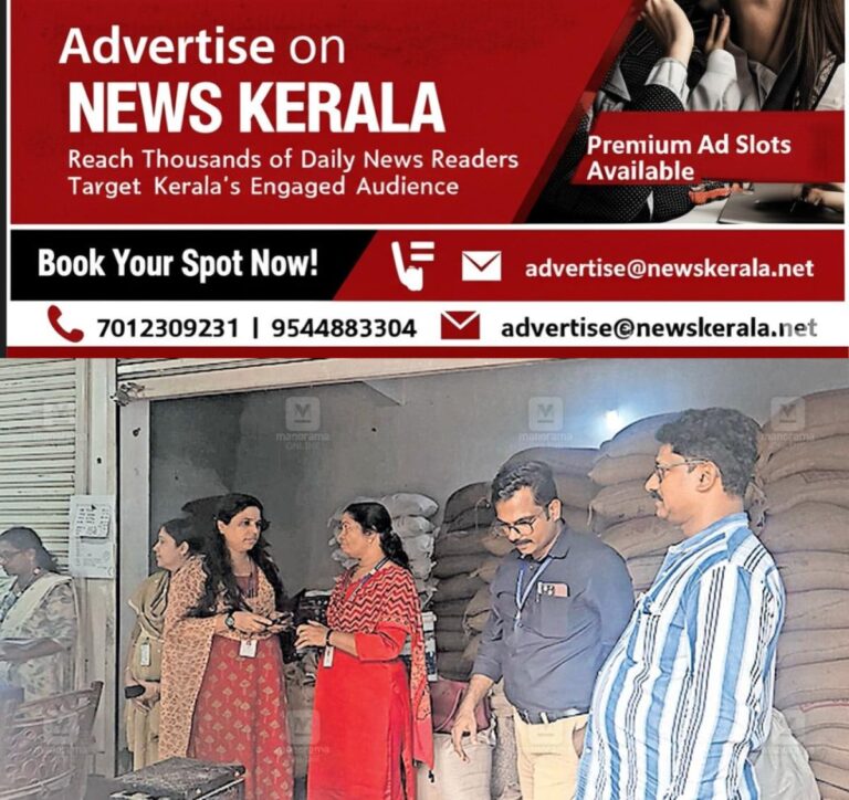 newskerala.net_1753345309_erumapetty-ration-shop-license-suspended-for-irregularities