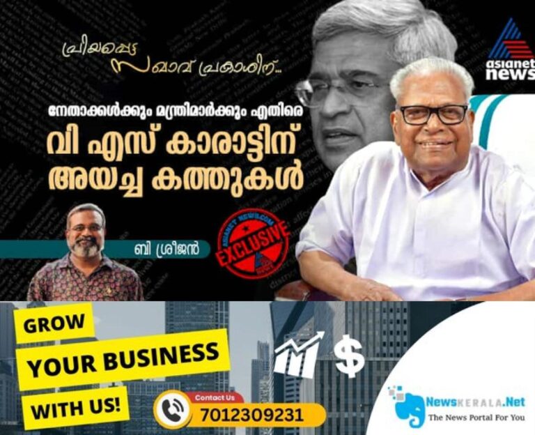 newskerala.net_1753346764_520996116-1696467984336099-8573358454172669047-n-1753345392535_1280x720xt