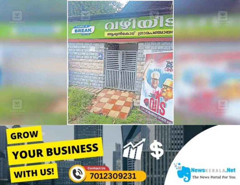 newskerala.net_1753353291_thiruvananthapuram-vazhiyidam-arayncode
