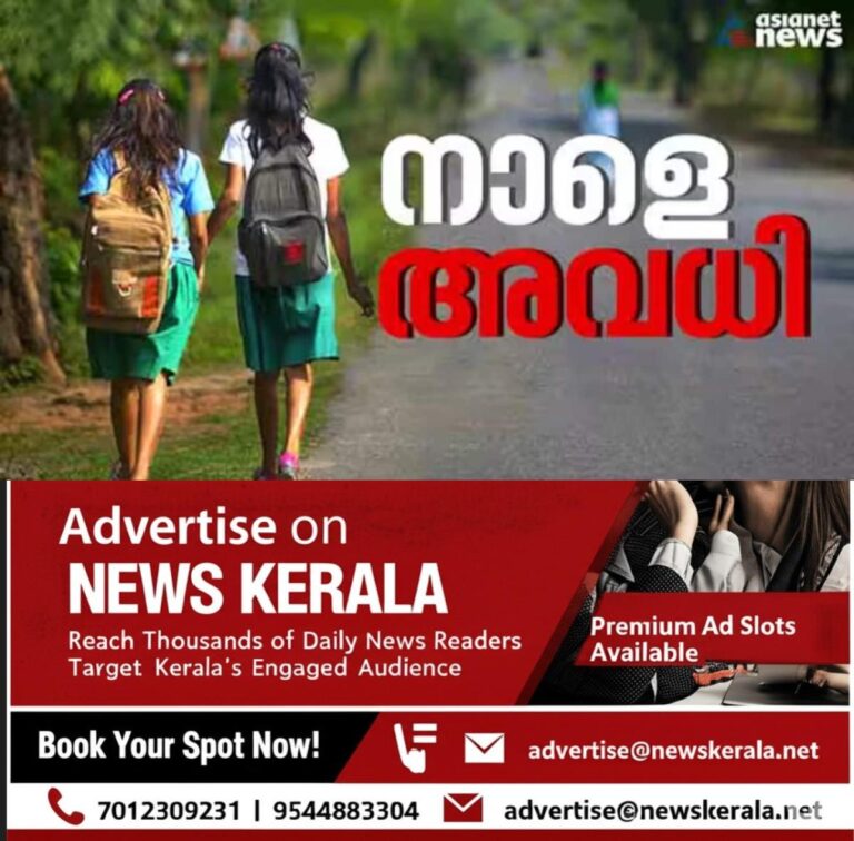newskerala.net_1753398493_sljdhvjsh-1749984221183_1280x720xt