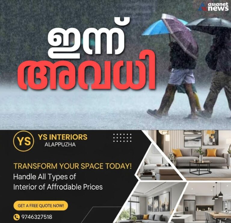 newskerala.net_1753399768_kerala-rain-holiday-1750968443427_1280x720xt
