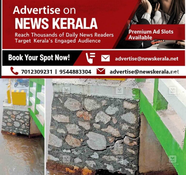 newskerala.net_1753429018_ts-kanal-walking-bridge