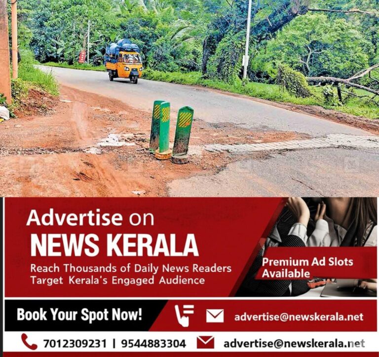 newskerala.net_1753441680_mundikalthazhu-road-issue