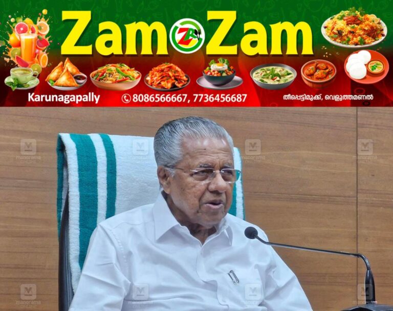 newskerala.net_1753452177_cm-pinarayi-vijayan-press-meet-9