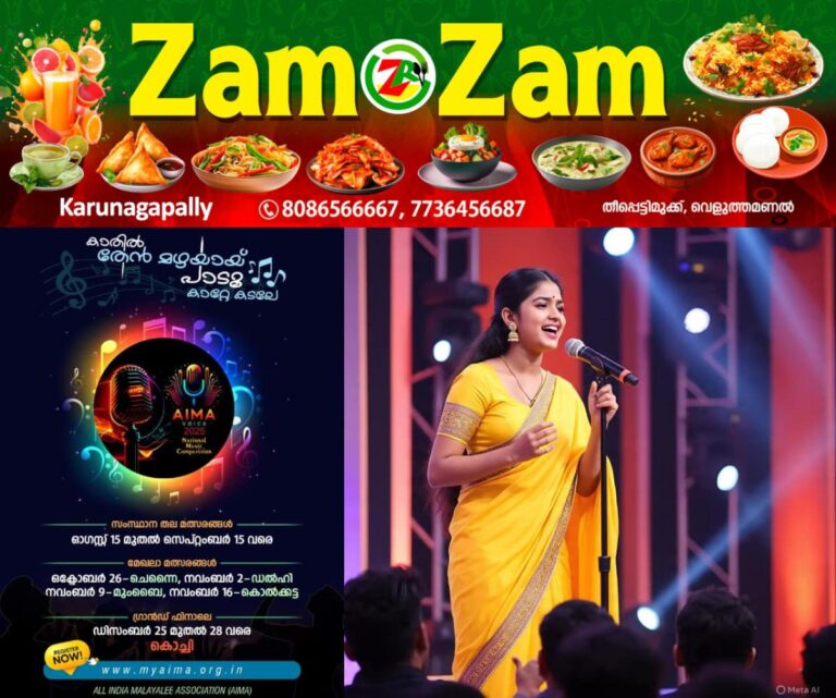 newskerala.net_1753456284_aima-1753455783938_1280x720xt