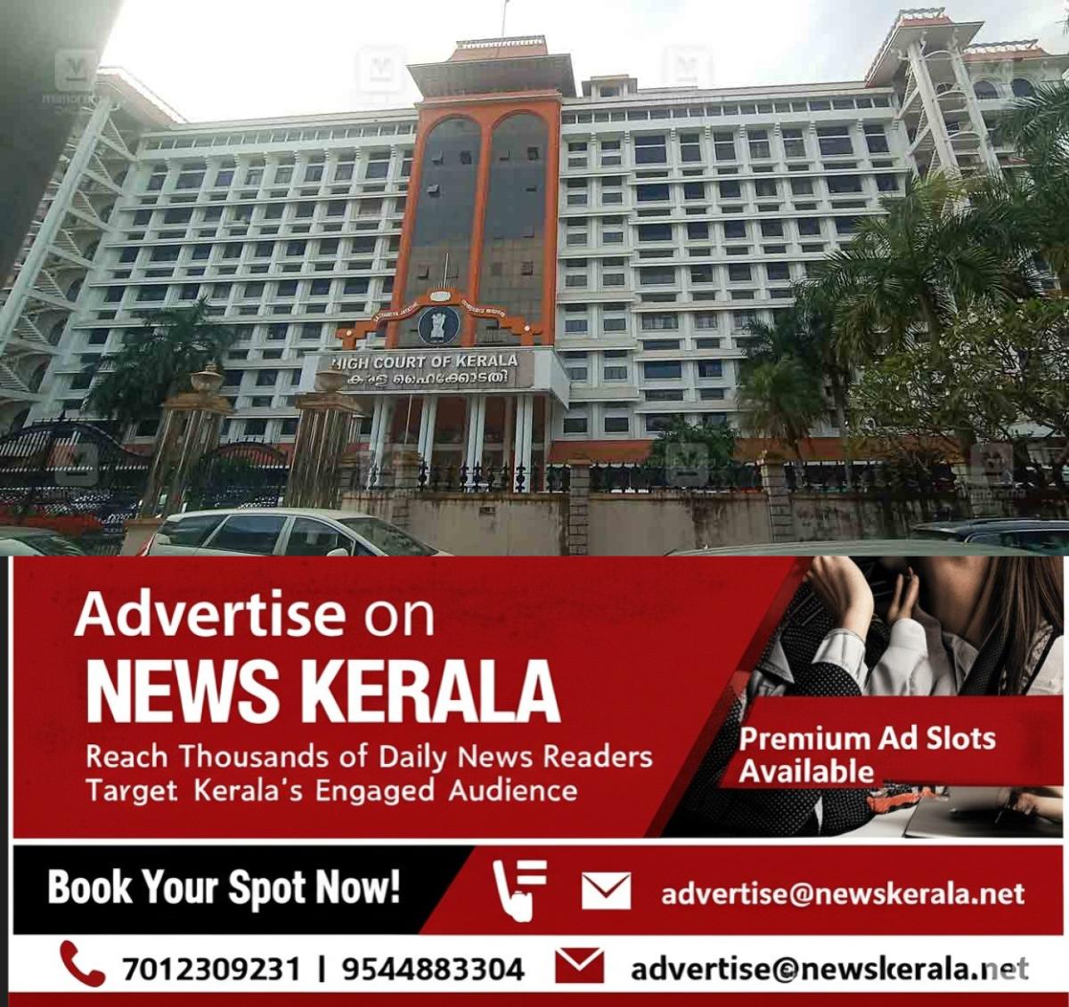 newskerala.net_1753459933_kerala-high-court-1