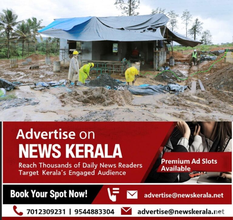 newskerala.net_1753462828_wayanad11