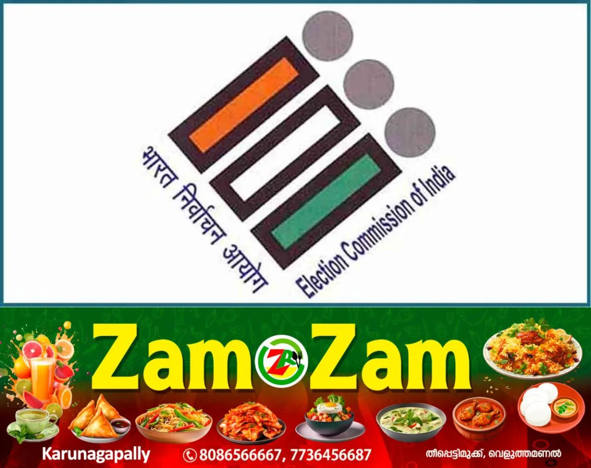 newskerala.net_1753485519_election-commission-of-india