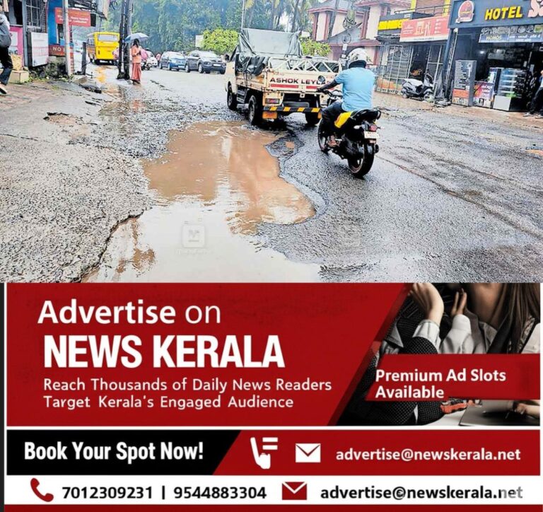 newskerala.net_1753501480_aluva-munnar-road