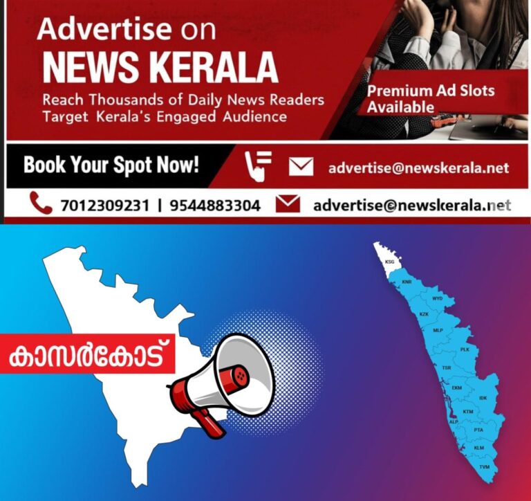 newskerala.net_1753502766_kasargod-announcement