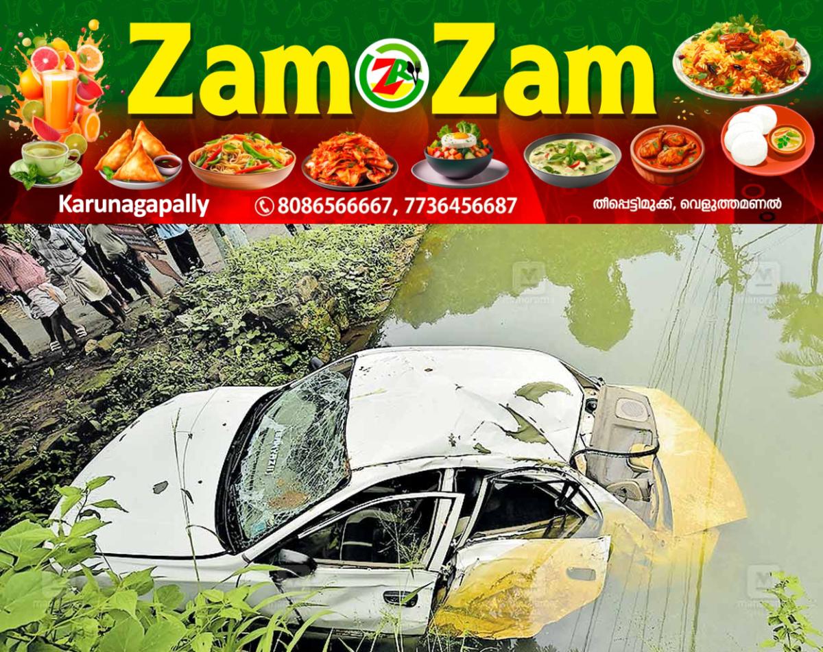newskerala.net_1753504344_thiruvalla-car-accident