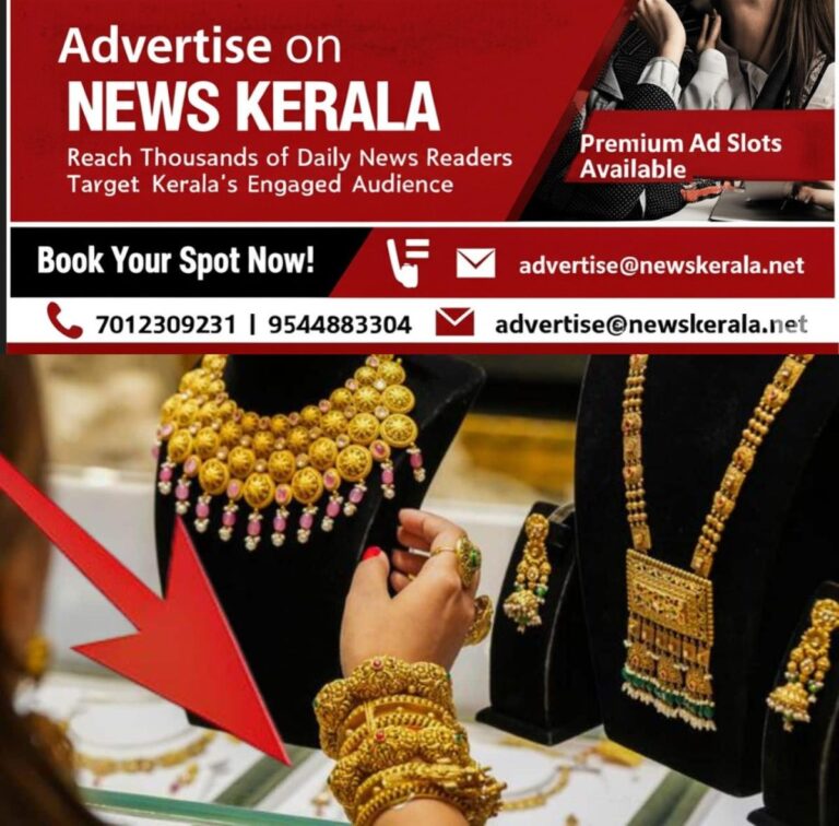 newskerala.net_1753508994_gold-1-1753422064837_1280x720xt