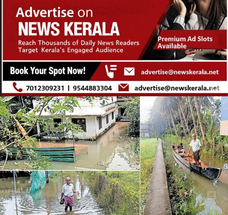 newskerala.net_1753512138_alappuzha-waterlogging-haripad