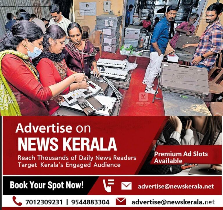 newskerala.net_1753513746_voting-machine-rdo