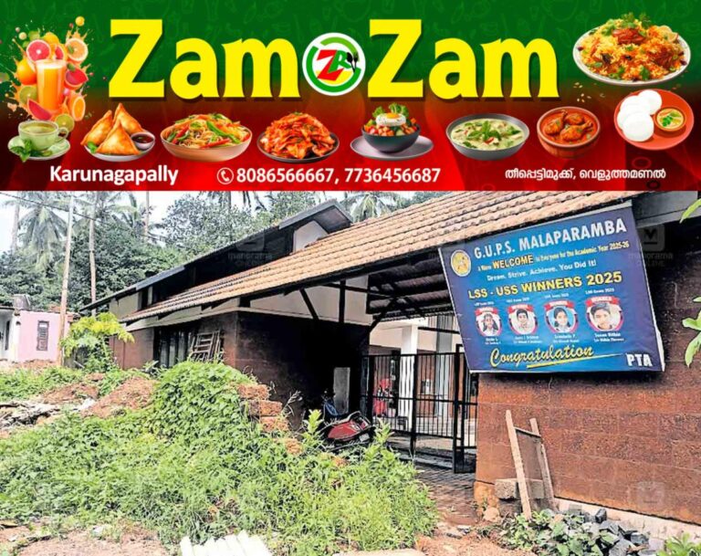 newskerala.net_1753533134_kozhikode-gvt-school-gate
