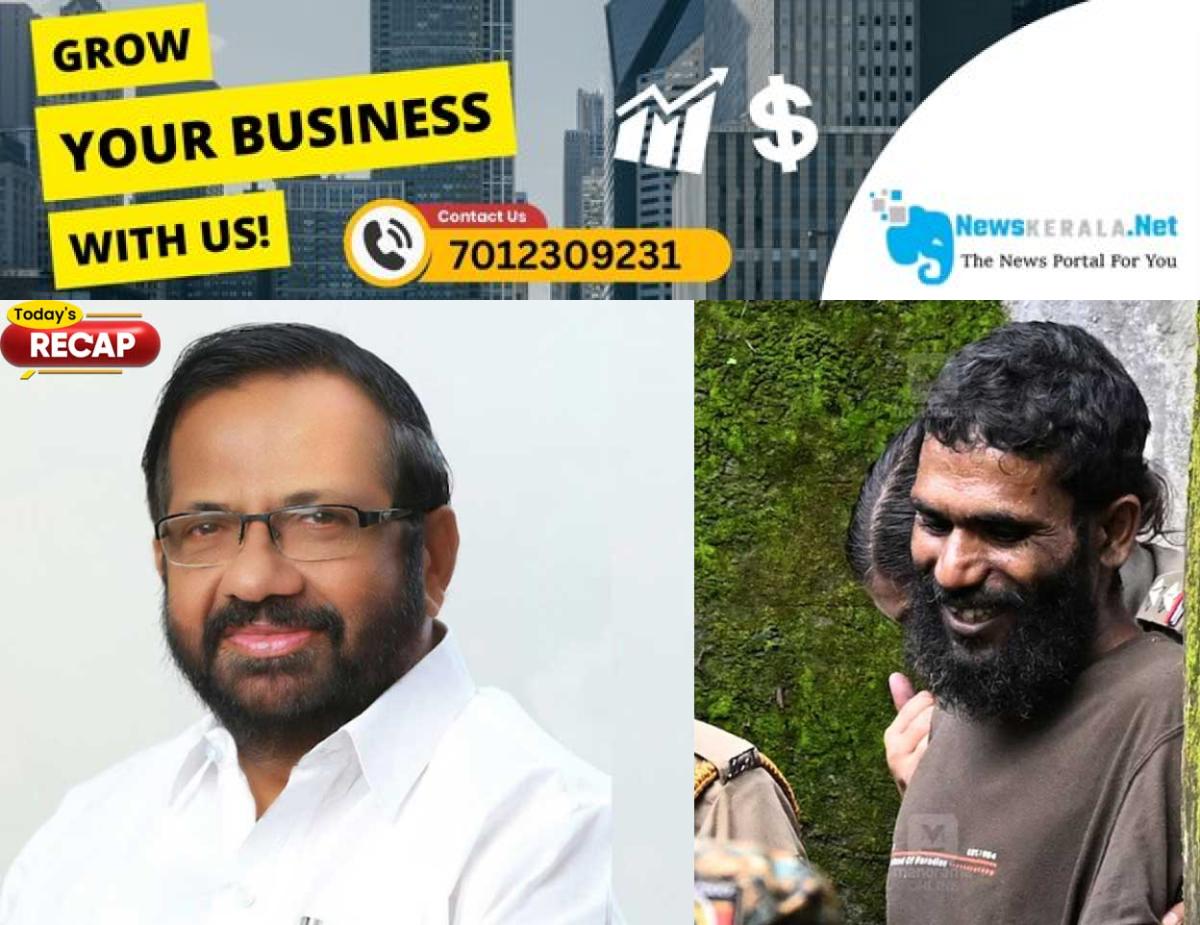 newskerala.net_1753538617_recap-july-26