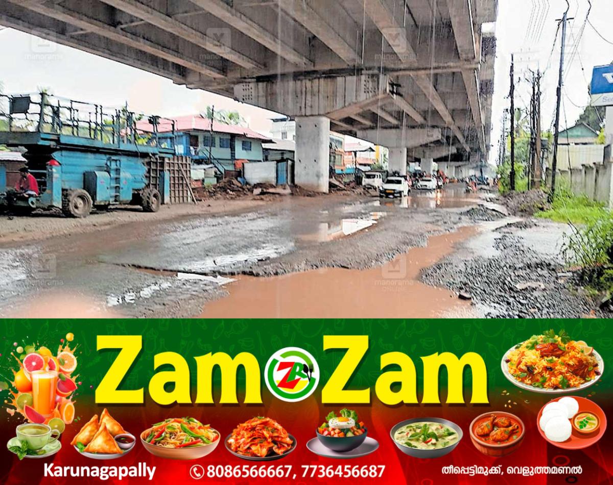 newskerala.net_1753589460_aroor-waterlogged
