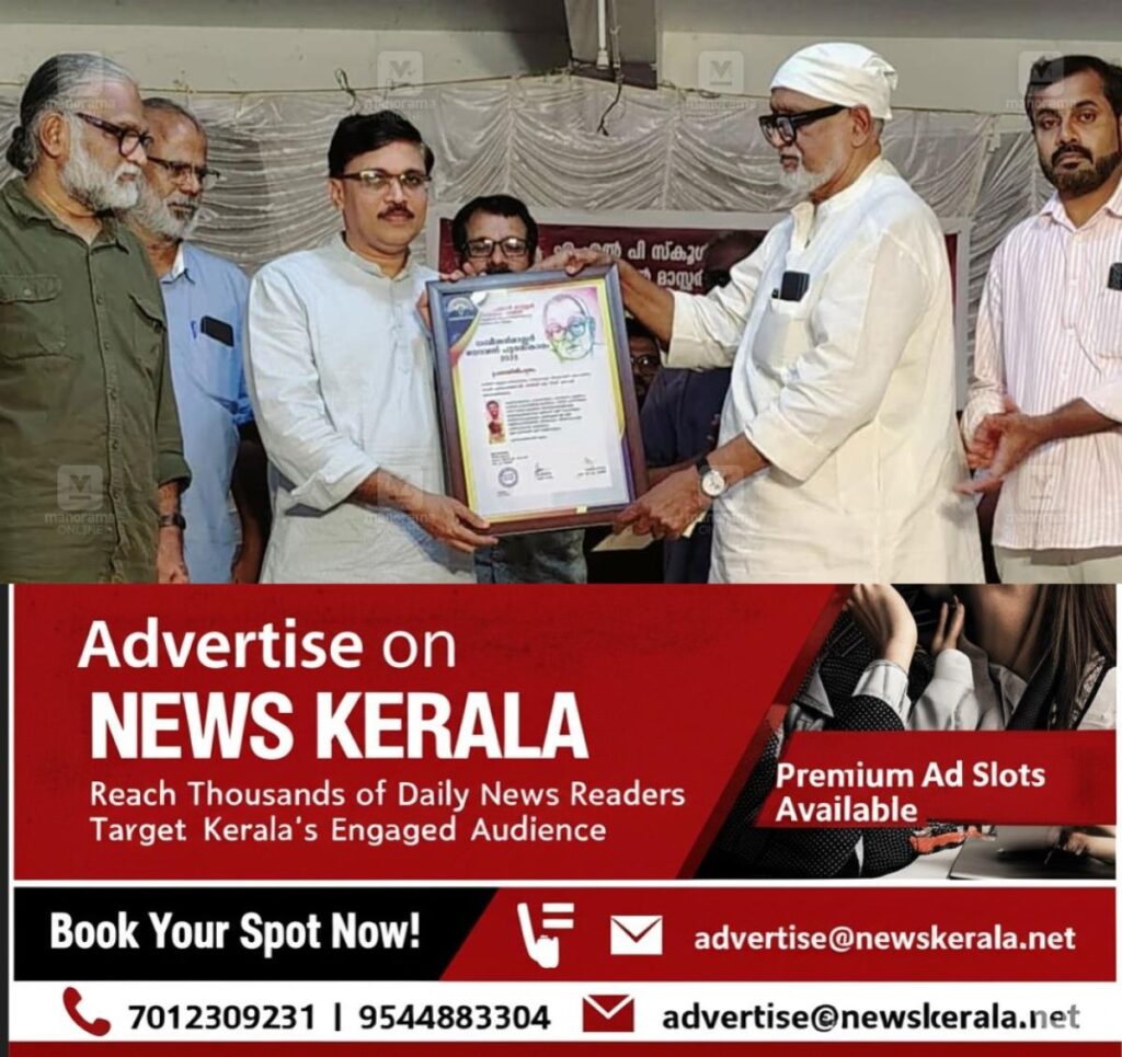 newskerala.net_1753623709_dr-c-ganesh-banga-novel-award-1