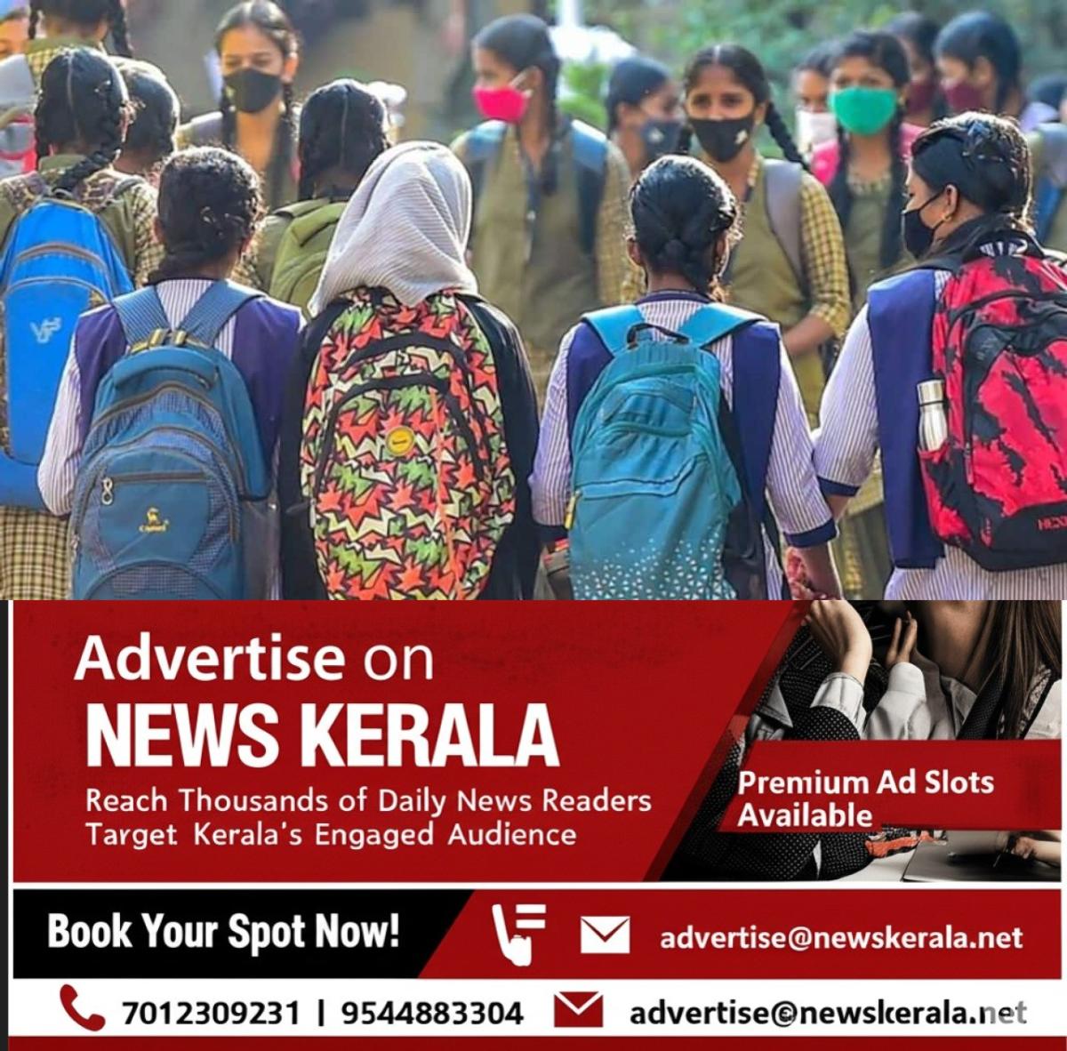 newskerala.net_1753634618_school-holiday_1280x720xt