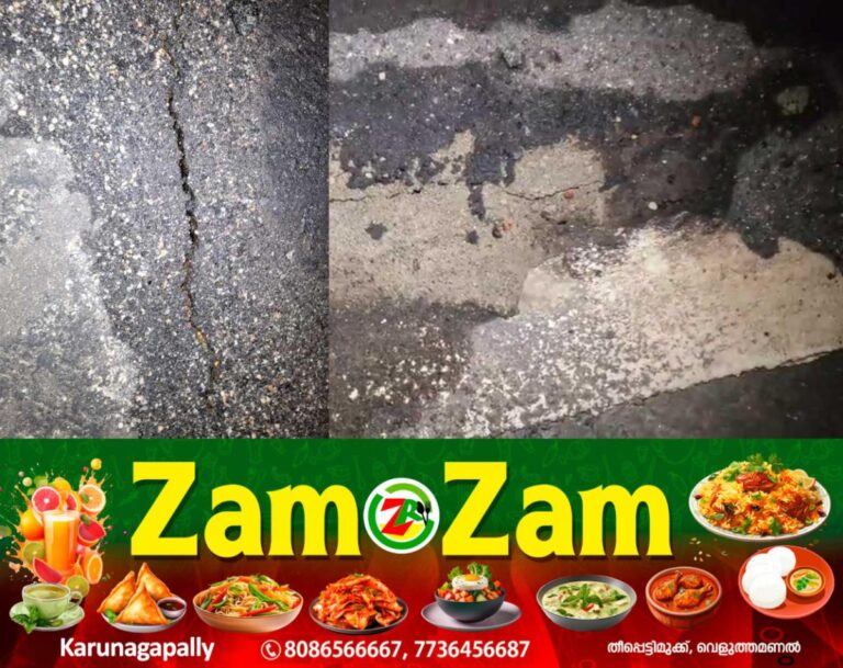 newskerala.net_1753658570_crack-chavakkadu