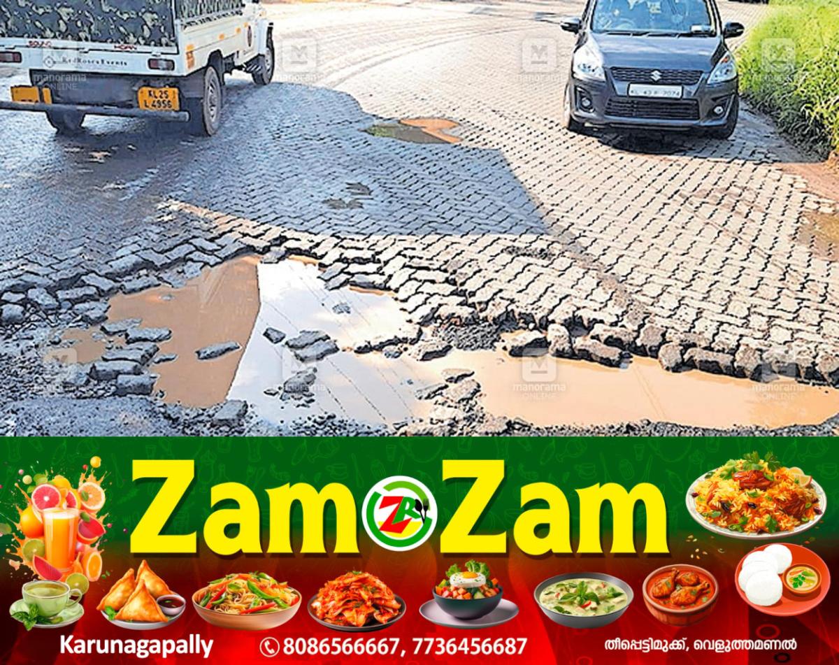 newskerala.net_1753670039_punalur-road-damage
