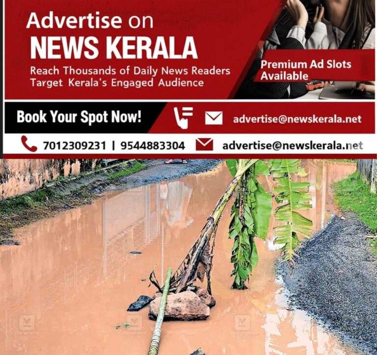 newskerala.net_1753672875_kottayam-thiruvathukkal-road