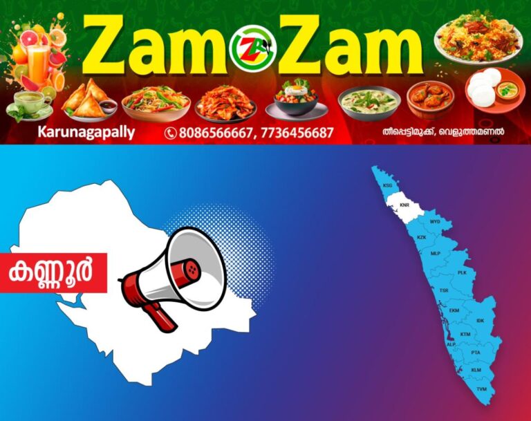 newskerala.net_1753674596_kannur-announcement