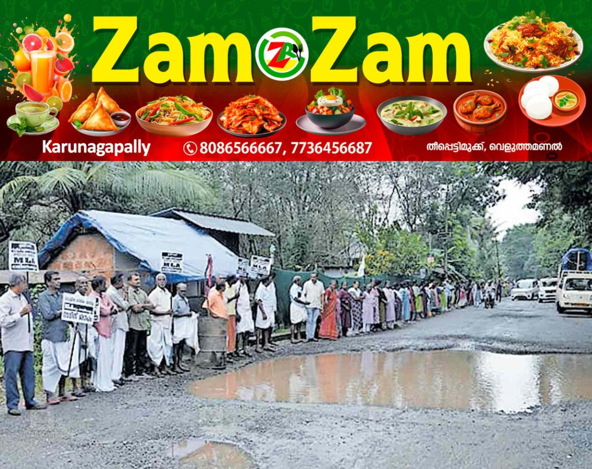 newskerala.net_1753679216_kizhakambhalam-road-damage-protest