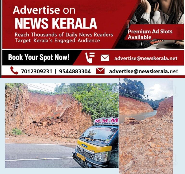 newskerala.net_1753681235_mannidichil-nilamel