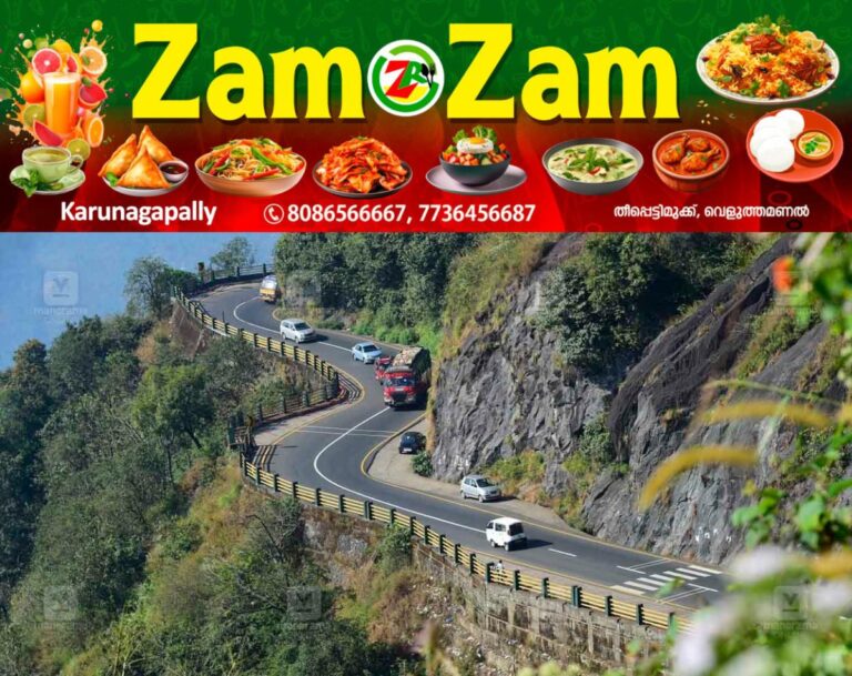 newskerala.net_1753701623_wayanad-churam