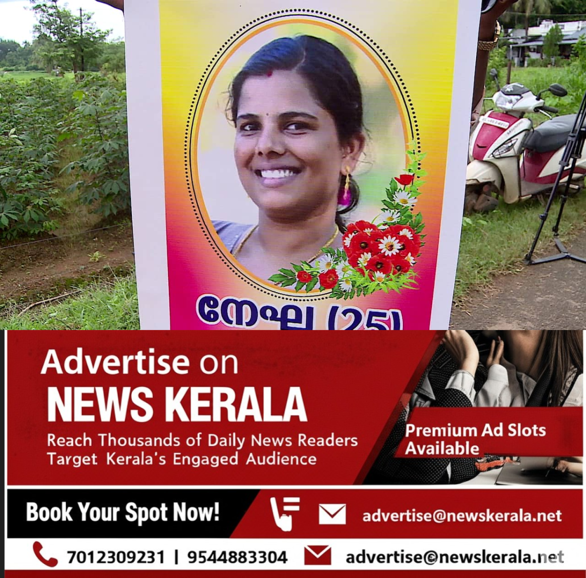 newskerala.net_1753726462_dd-vlc-snap-08816-1753356277636_1280x720xt