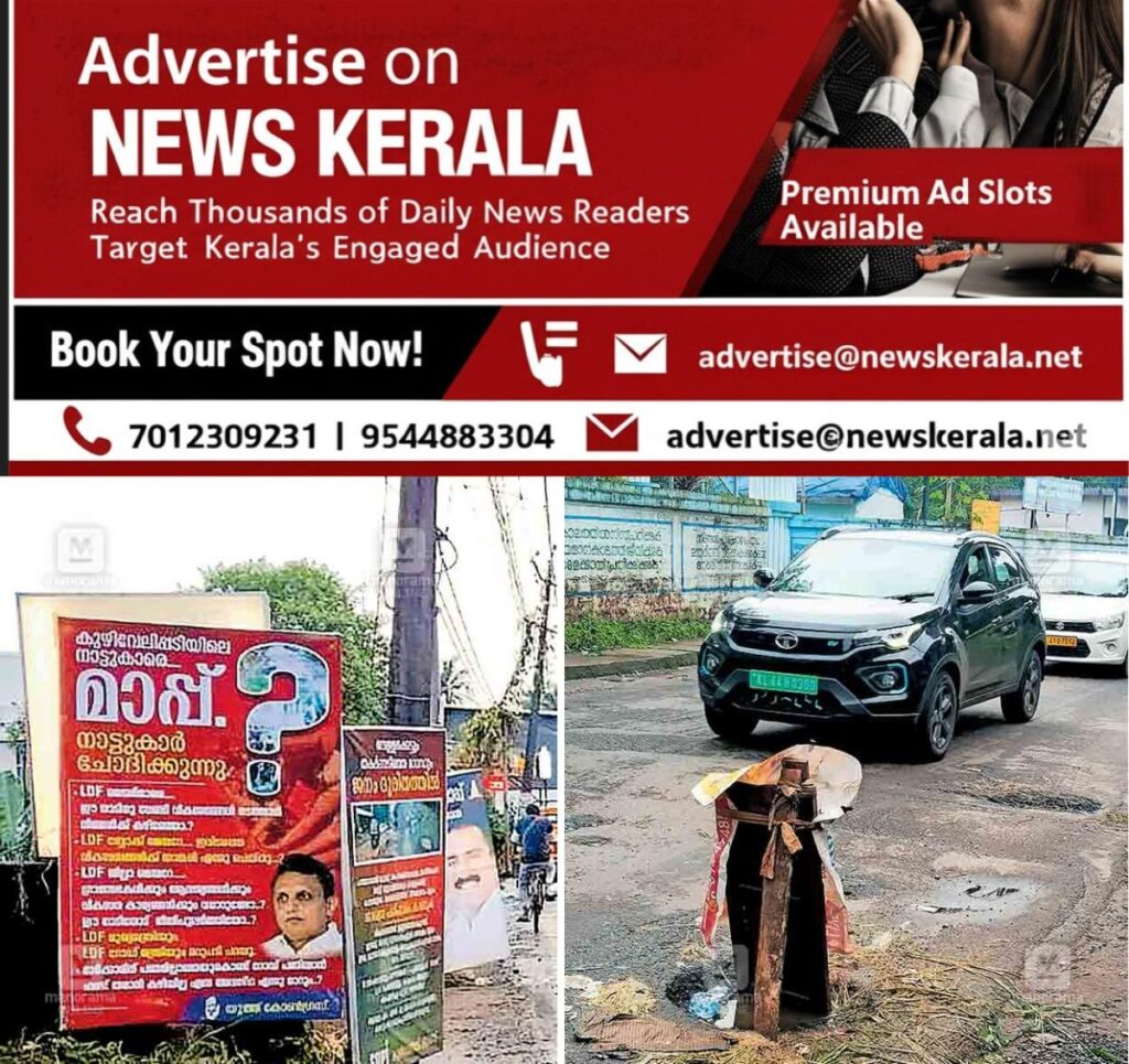 newskerala.net_1753736165_aluva-kuzhivelippadi-road1