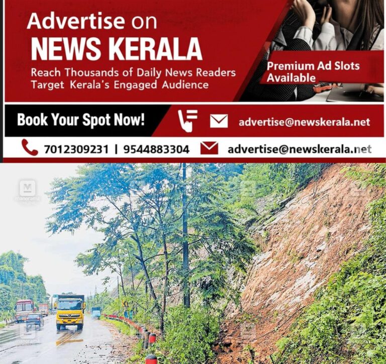 newskerala.net_1753763661_rain-issue3