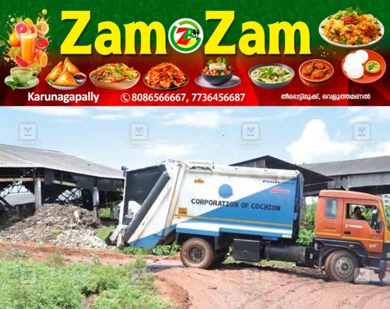 newskerala.net_1753765560_kochi-refuse-compactor