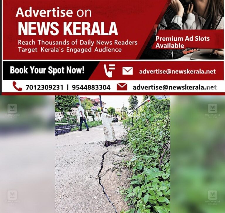 newskerala.net_1753769010_palakkad-bridge-damage